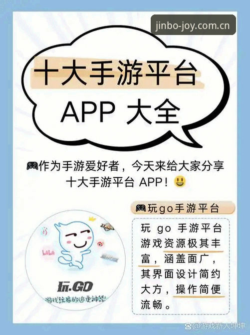 金博体育iOS版游戏资源完整使用指南——老玩家带你轻松上手
