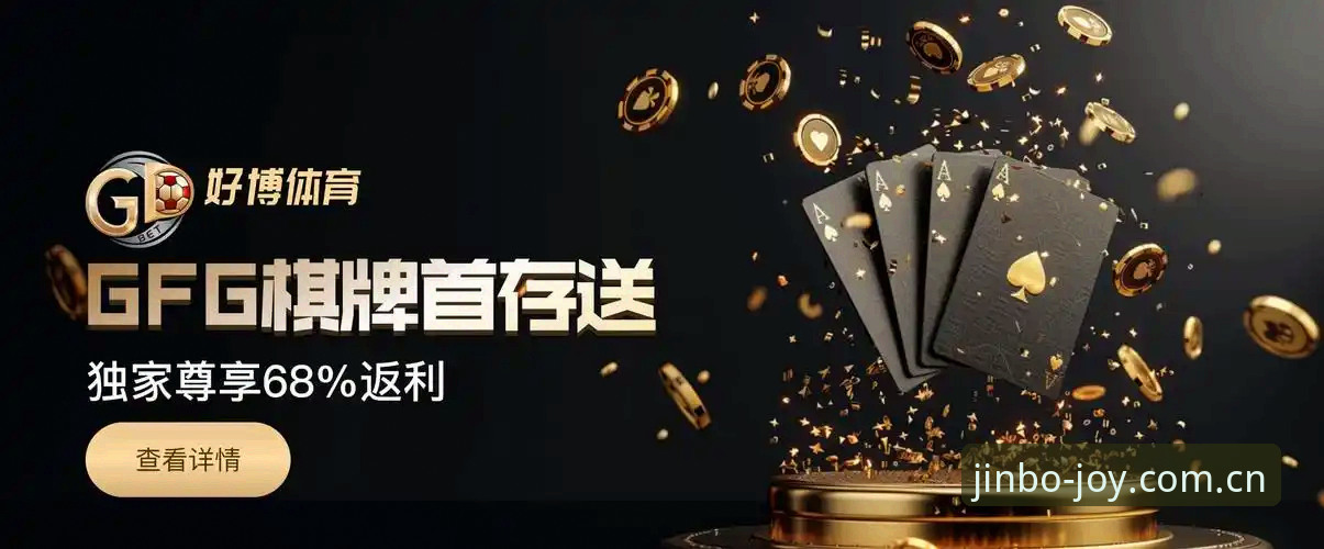 金博体育老用户分享：5个必备技巧带你玩转金博娱乐最新版下载